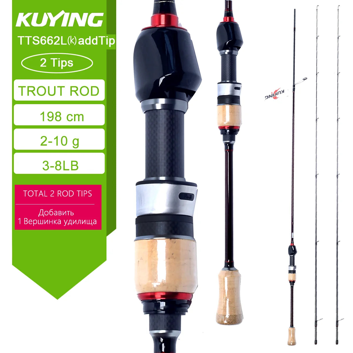 KUYING TETON L Light 1.98m 6'6" Carbon Fishing Rod Spinning Casting FUJI Reel Seat Ring 2-10g 3-8lb Medium Fast Trout